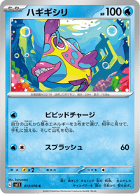 Bruxish