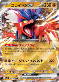 Koraidon ex