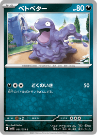 Grimer