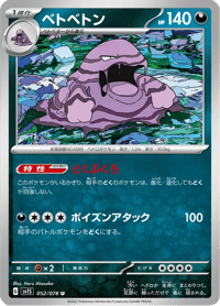 Muk