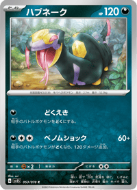 Seviper