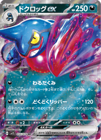 Toxicroak ex