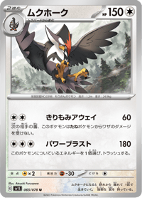 Staraptor