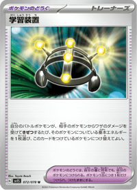 Exp Share