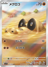 Sandile