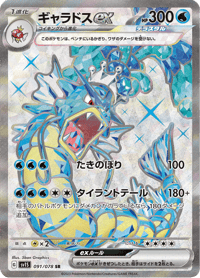 Gyarados ex
