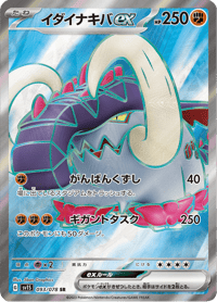 Great Tusk ex