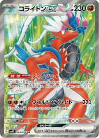 Koraidon ex