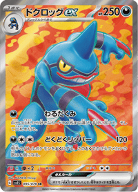Toxicroak ex