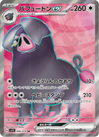 Oinkologne ex