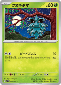 Pineco