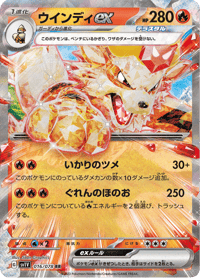 Arcanine ex