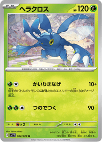 Heracross