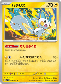 Pachirisu