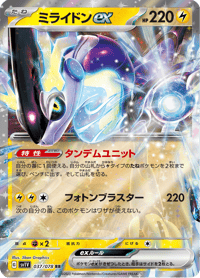 Miraidon ex