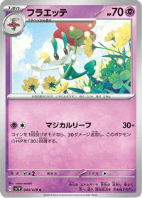Floette