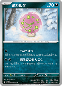 Spiritomb