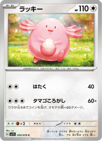 Chansey