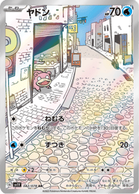 Slowpoke