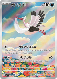 Bombirdier
