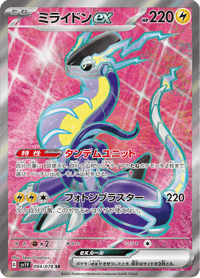 Miraidon ex