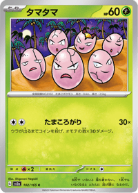Exeggcute