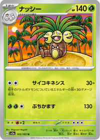 Exeggutor
