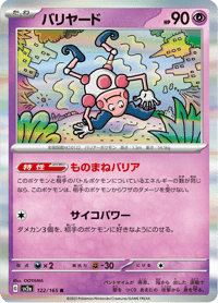 Mr Mime