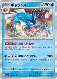 Gyarados