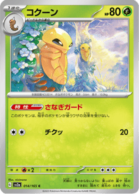 Kakuna