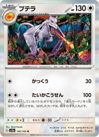 Aerodactyl