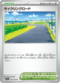 Cycling Road