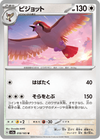 Pidgeot
