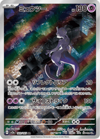 Mewtwo