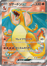 Charizard ex
