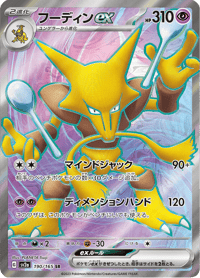 Alakazam ex
