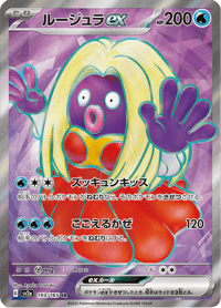 Jynx ex
