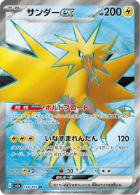 Zapdos ex