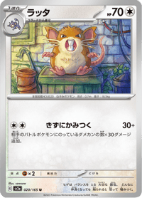 Raticate