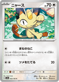 Meowth