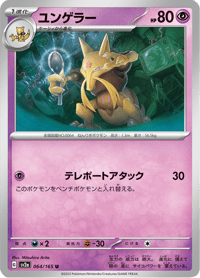 Kadabra