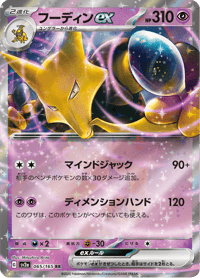 Alakazam ex
