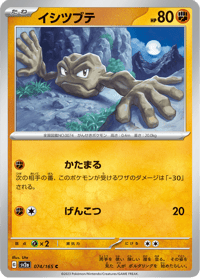 Geodude