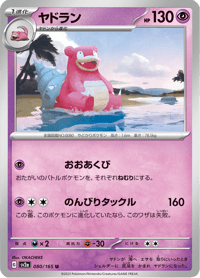 Slowbro