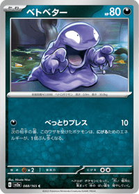 Grimer