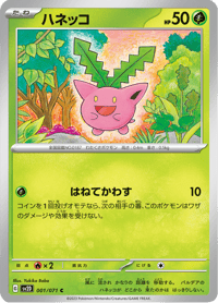 Hoppip
