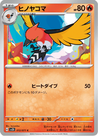 Fletchinder