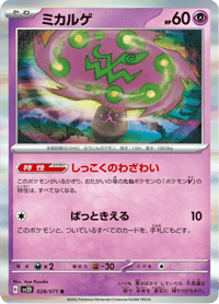 Spiritomb