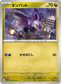 Noibat