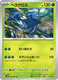 Heracross